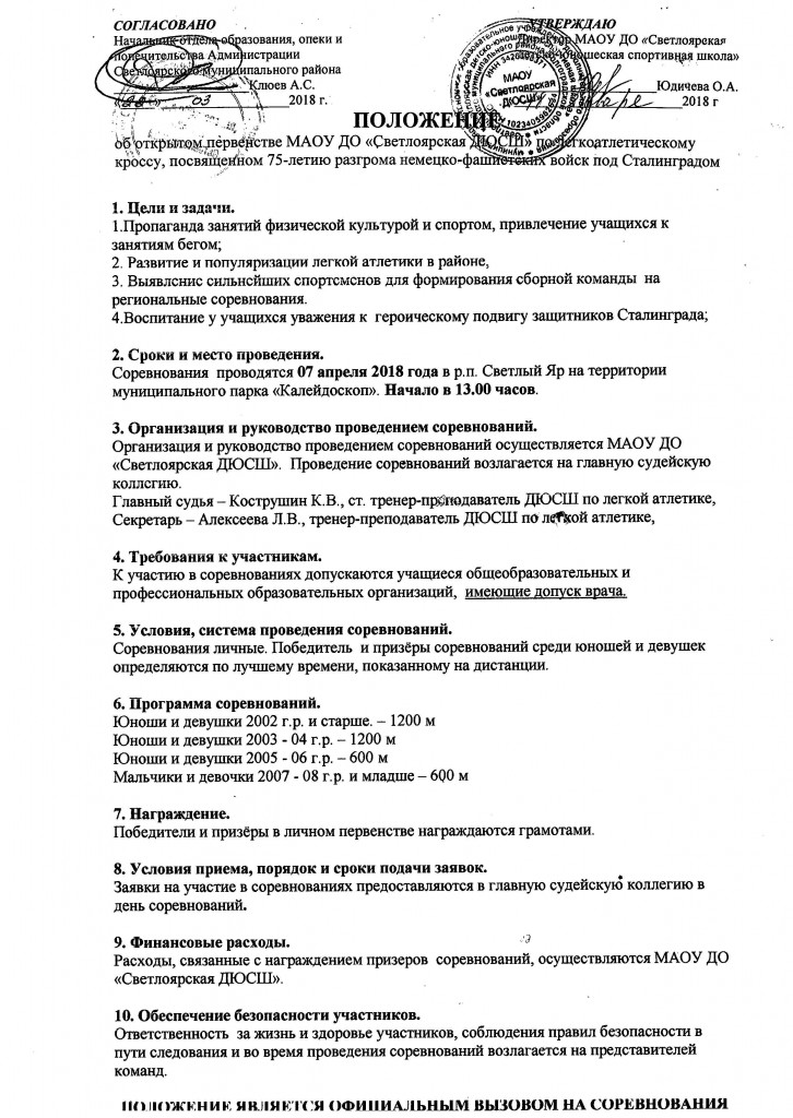 Кросс