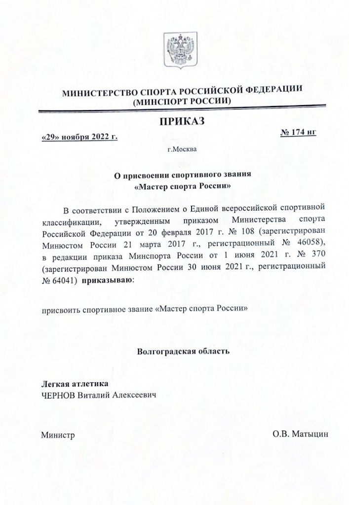 ПРИКАЗ